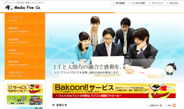 当社主催セミナー「上場会社の社長が語るIT業界への就職ガイダンス」開催のご案内（2010年9月14日開催）