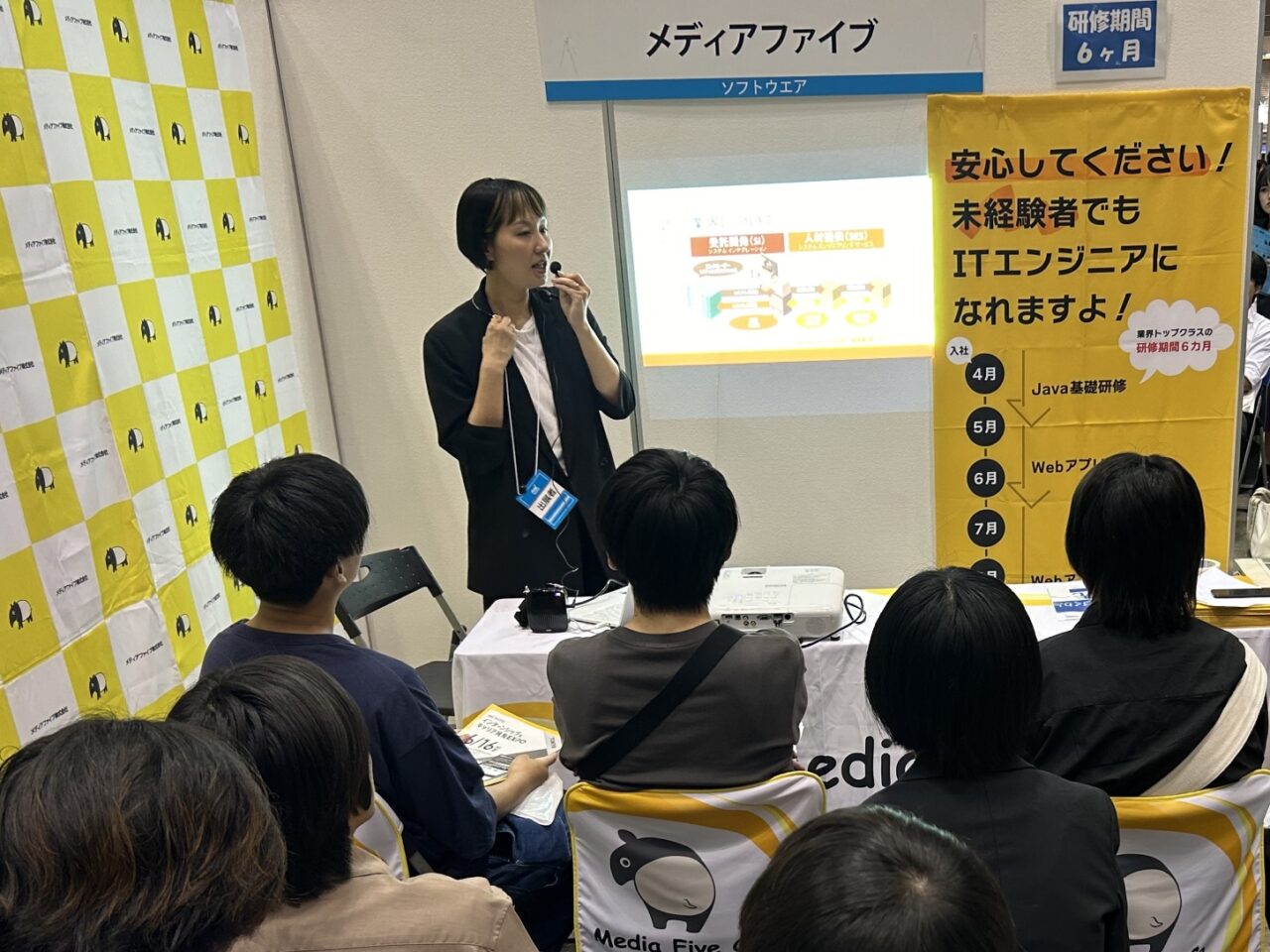 26卒向け合同企業説明会「インターンシップ＆キャリア発見EXPO」に出展しました（2024年6月16日開催）