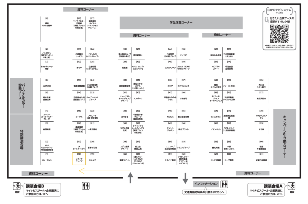 2026卒向け合同企業説明会「インターンシップ＆キャリア発見EXPO」出展のご案内（2024年7月7日）