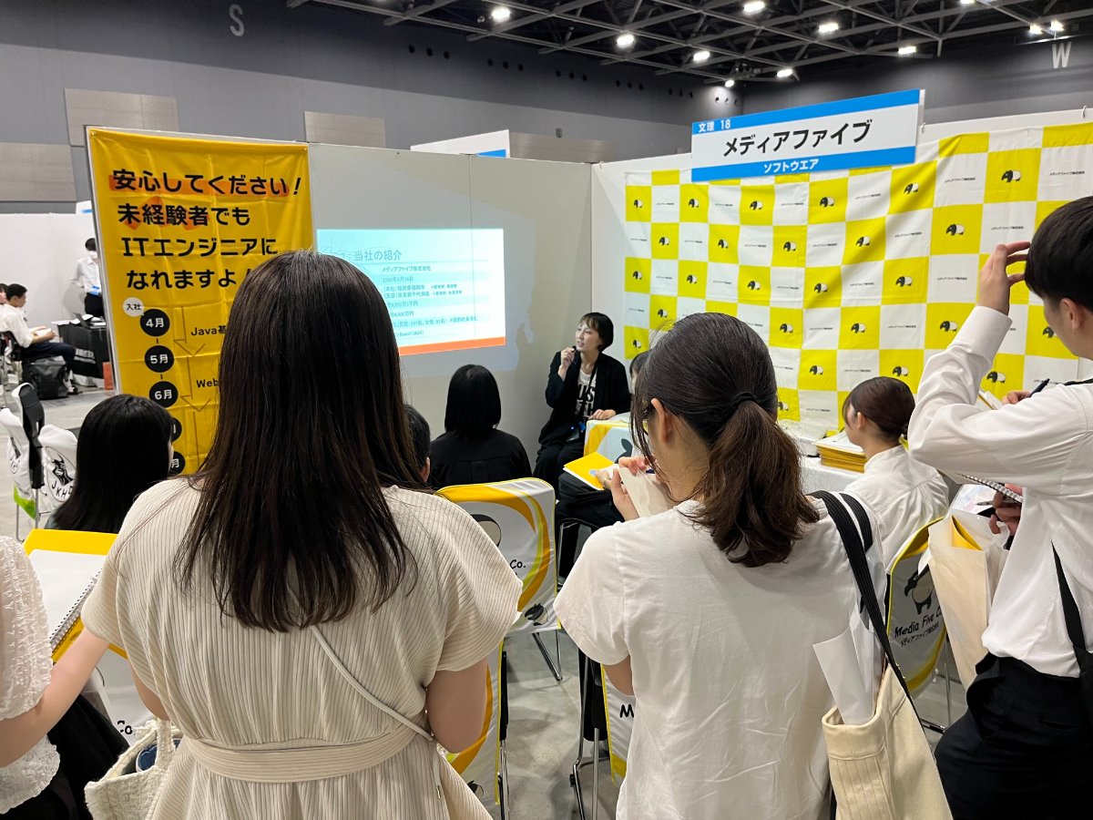 26卒向け合同企業説明会「インターンシップ＆キャリア発見EXPO」に出展しました（2024年7月7日開催）