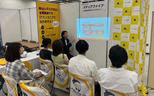 26卒向け合同説明会「Super Business Forum」に出展しました（2024年7月31日開催）