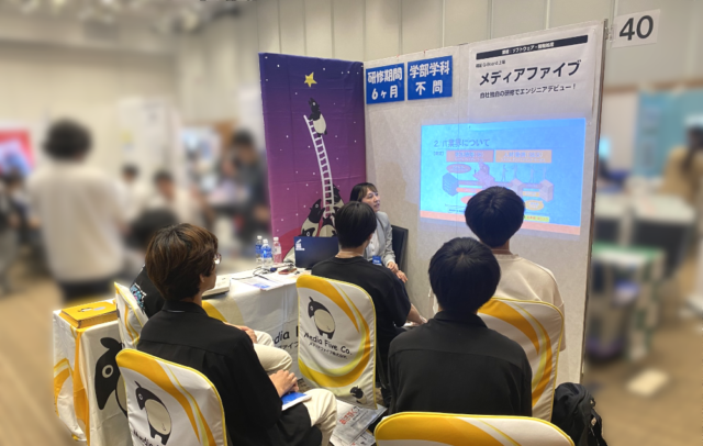 26卒向け合同企業説明会「Super Business Forum」に出展しました（2024年7月31日開催）