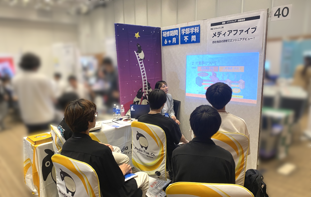 26卒向け合同企業説明会「Super Business Forum」に出展しました（2024年8月2日開催）