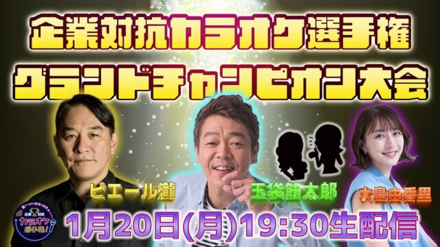 当社代表の上野会長が出張リサイタルで演奏を披露しました（2025年1月6日開催）